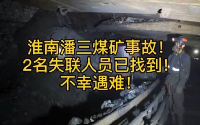 冒顶事故什么意思-第1张图片-波音达百科