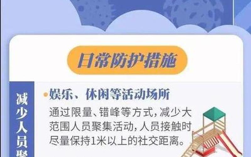 常态化防控区域是低风险区吗-第1张图片-波音达手游百科