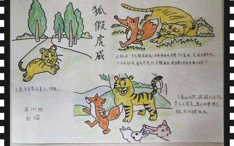 五年级连环画6张故事画-第1张图片-波音达百科