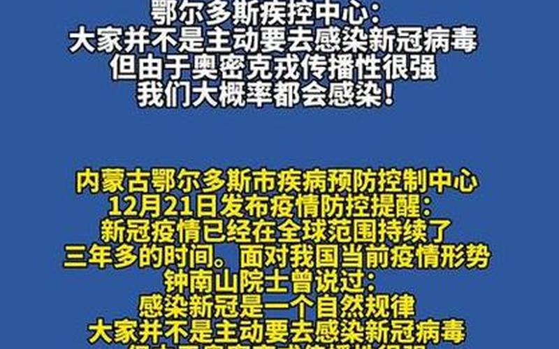 鄂尔多斯最新疫情-第1张图片-波音达百科