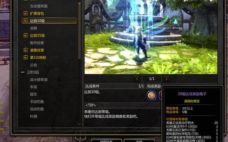 龙之谷满级多少级-第1张图片-波音达百科