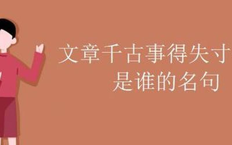 某人千古是什么意思-第1张图片-波音达百科