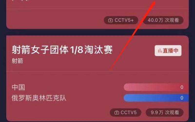 手机怎么看东京奥运会直播-第1张图片-波音达百科