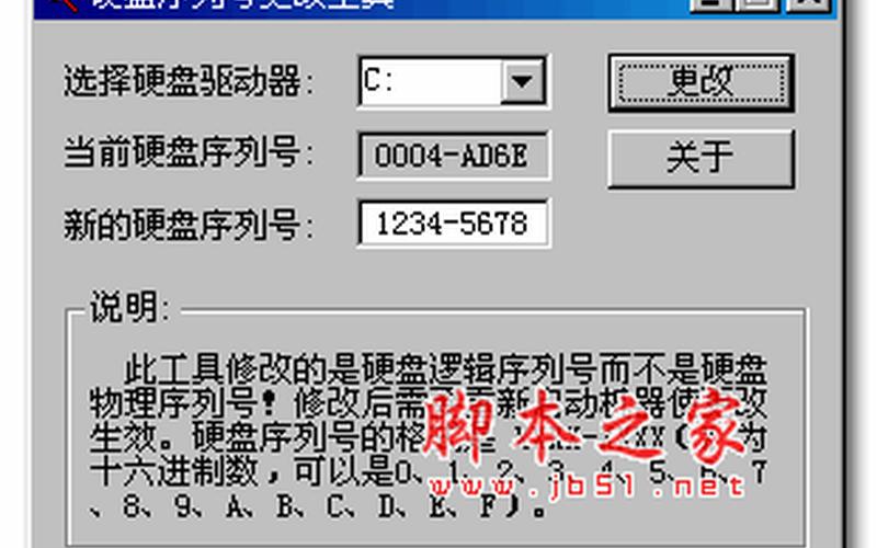 硬盘序列号检测工具-第1张图片-波音达百科