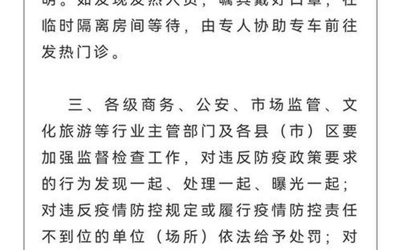 锦州疫情最新数据消息-第1张图片-波音达百科