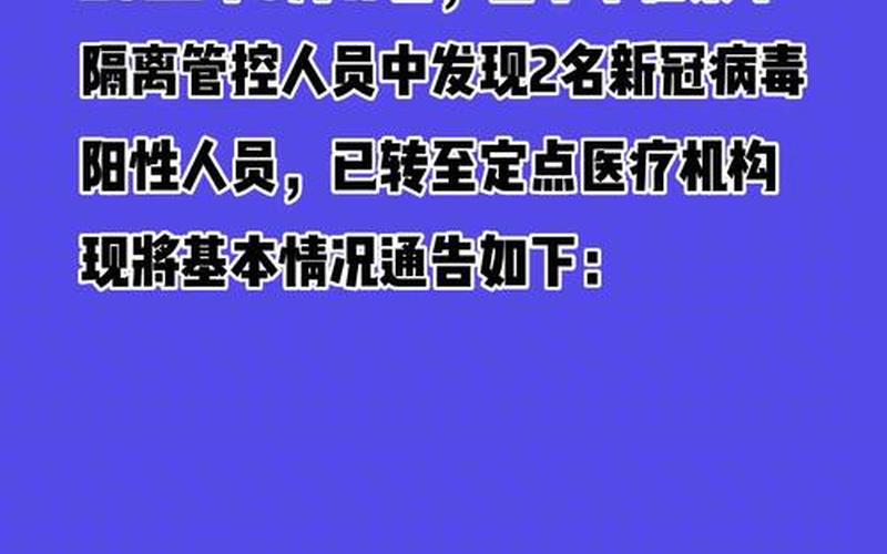 西宁最新疫情通报-第1张图片-波音达百科