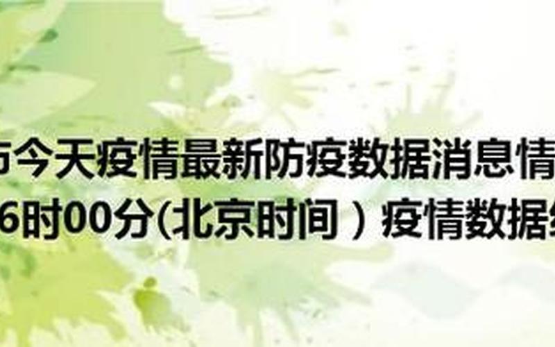 河南焦作疫情最新消息-第1张图片-波音达百科