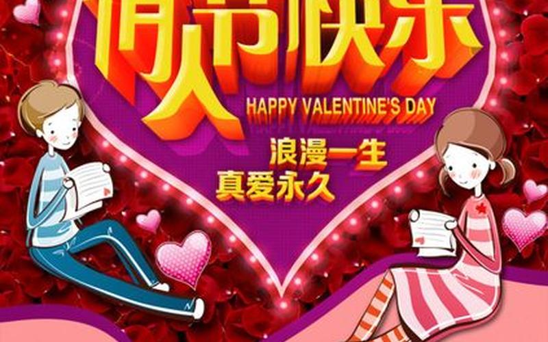 情人节语录浪漫简短10字-第1张图片-波音达百科
