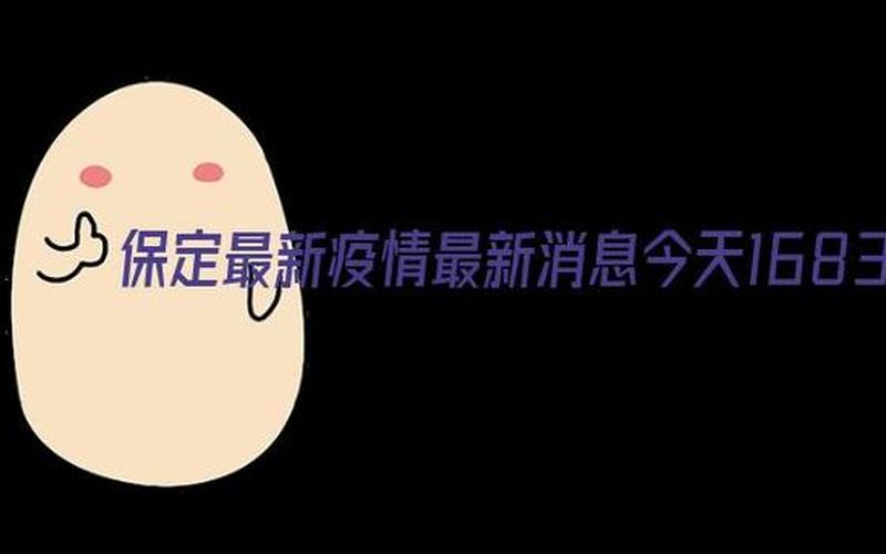 沈阳疫情最新消息今天封城了-第1张图片-波音达百科