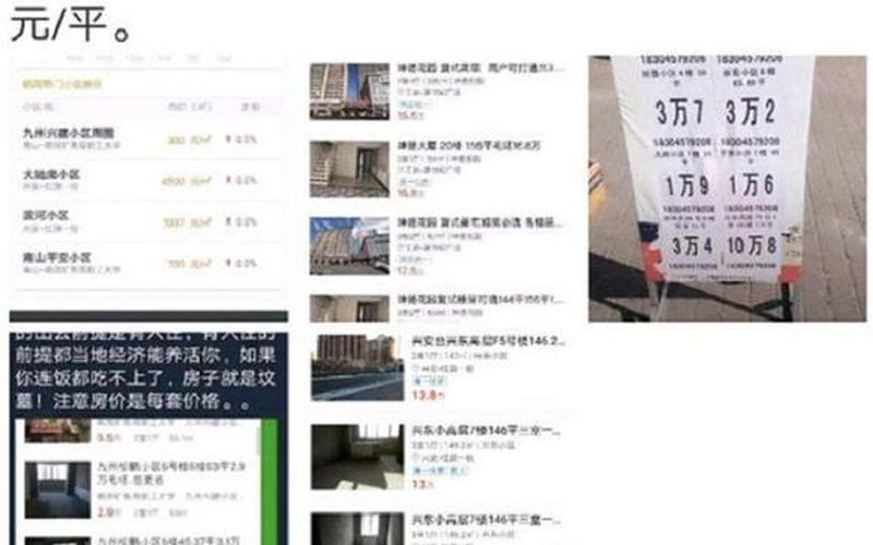 鹤岗房价多少钱一平-第1张图片-波音达百科