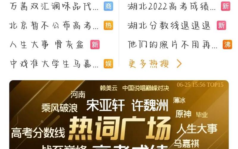 宋亚轩高考成绩2022分数多少-第1张图片-波音达手游百科