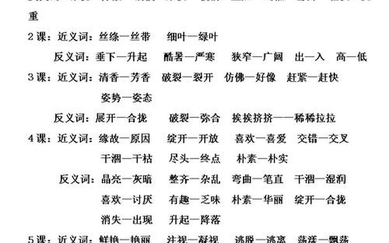 聚拢的近义词是什么-第1张图片-波音达百科