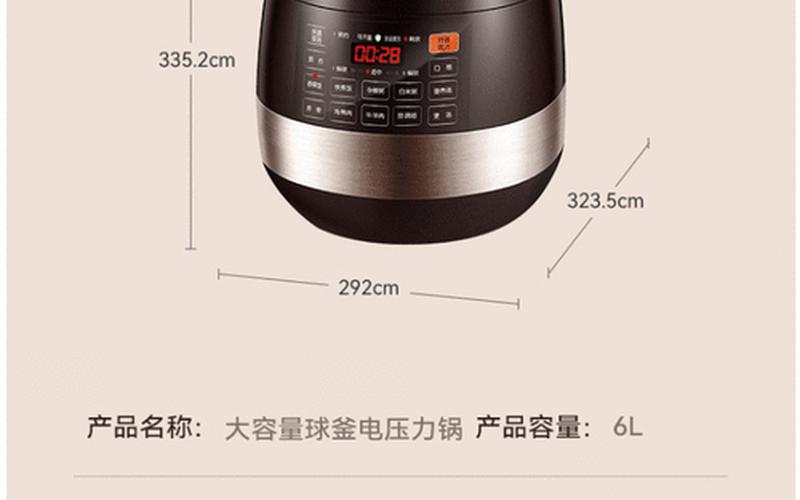 苏泊尔电压力锅使用说明书-第1张图片-波音达手游百科