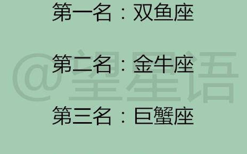 哪个星座老考100分-第1张图片-波音达百科