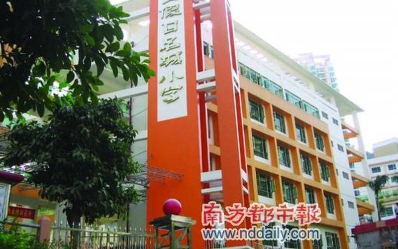 信义假日名城小学-第1张图片-波音达百科