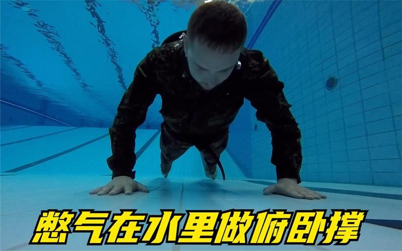 人类憋气有极限吗-第1张图片-波音达百科