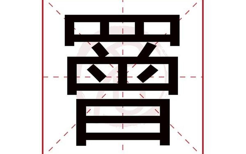 卄卄卅卅卌卌三字怎么读-第1张图片-波音达百科