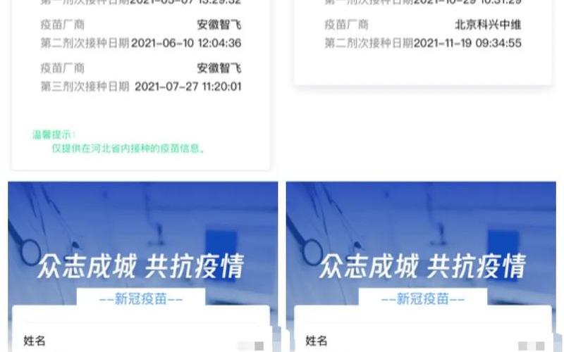 疫苗北京科兴和北京生物哪个好-第1张图片-波音达百科