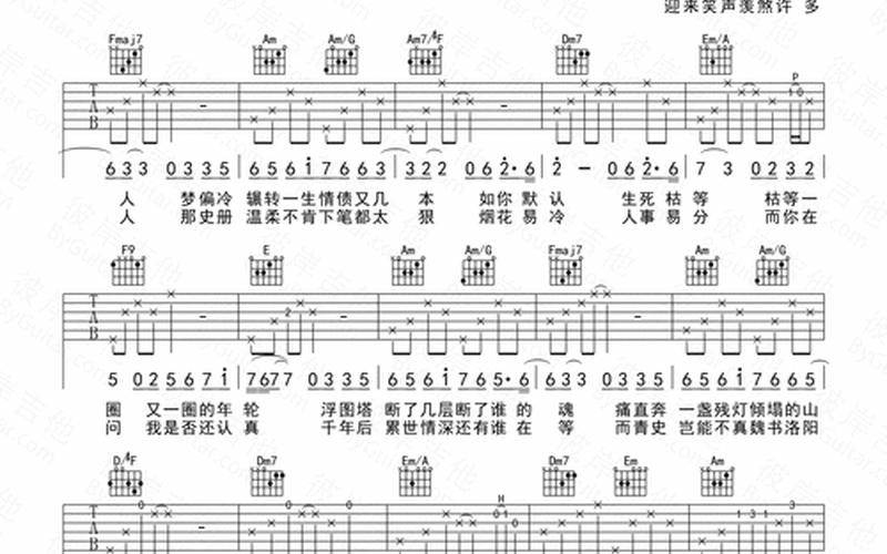 周杰伦烟花易冷歌词-第1张图片-波音达百科