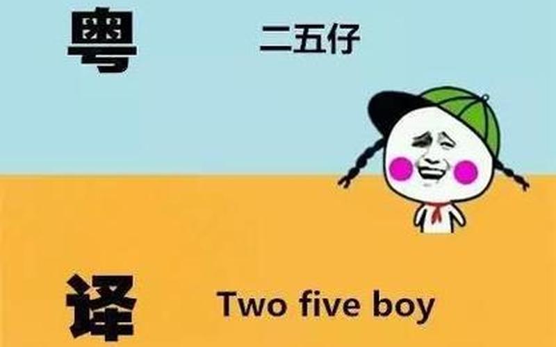 你个傻B英语怎么说-第1张图片-波音达百科