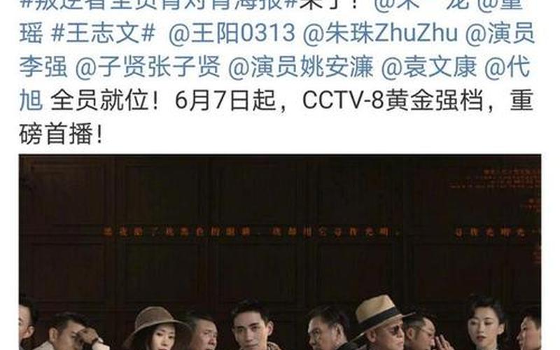 叛逆者剧情分集介绍-第1张图片-波音达百科