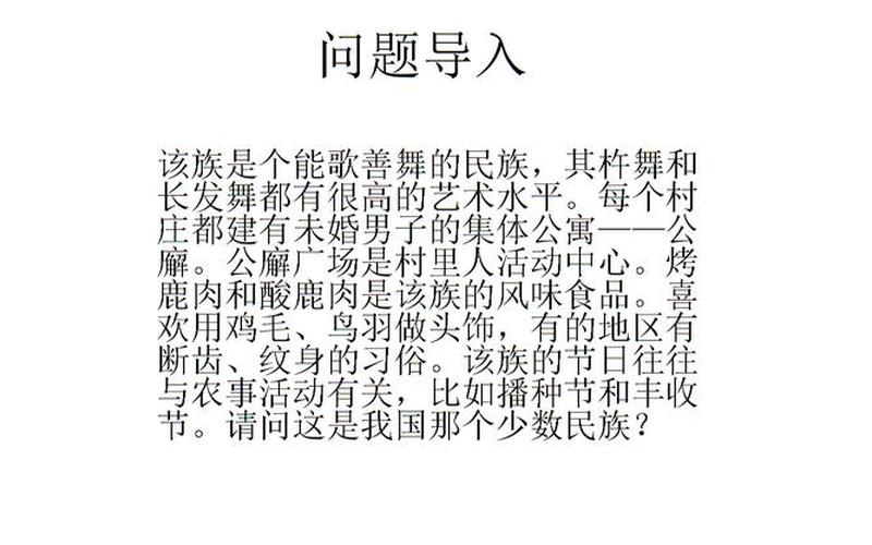 高山族的风俗习惯-第1张图片-波音达百科