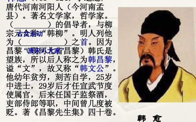 唐代古文运动的倡导者-第1张图片-波音达百科