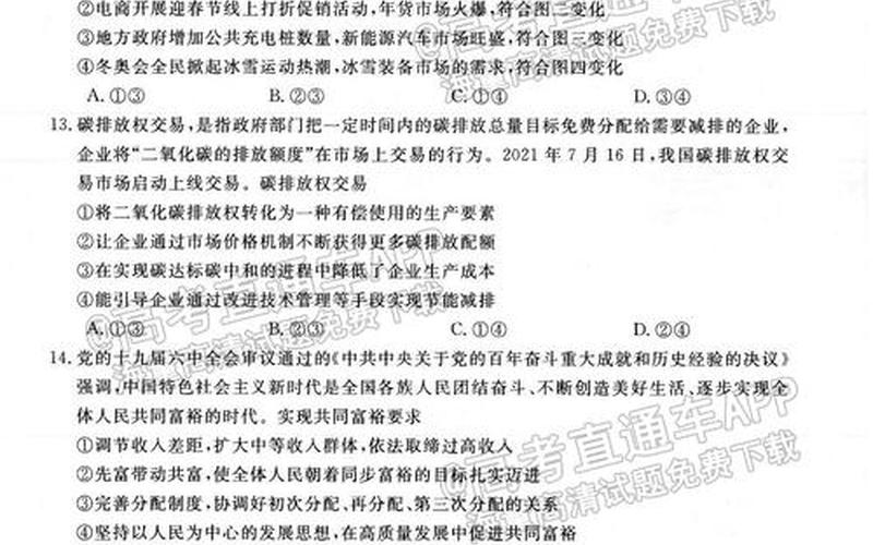 皖南八校第三次联考-第1张图片-波音达百科