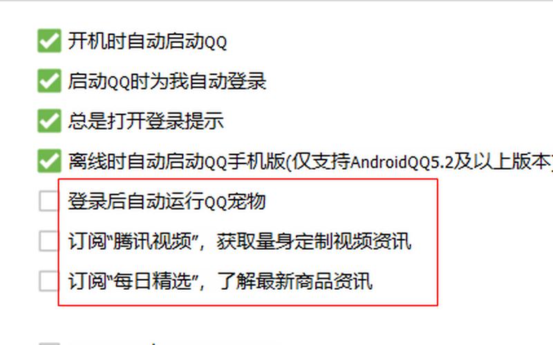 如何关闭腾讯微博-第1张图片-波音达手游百科