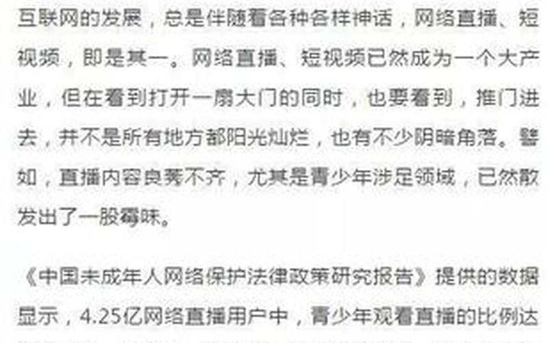 限制14岁以下直播-第1张图片-波音达百科