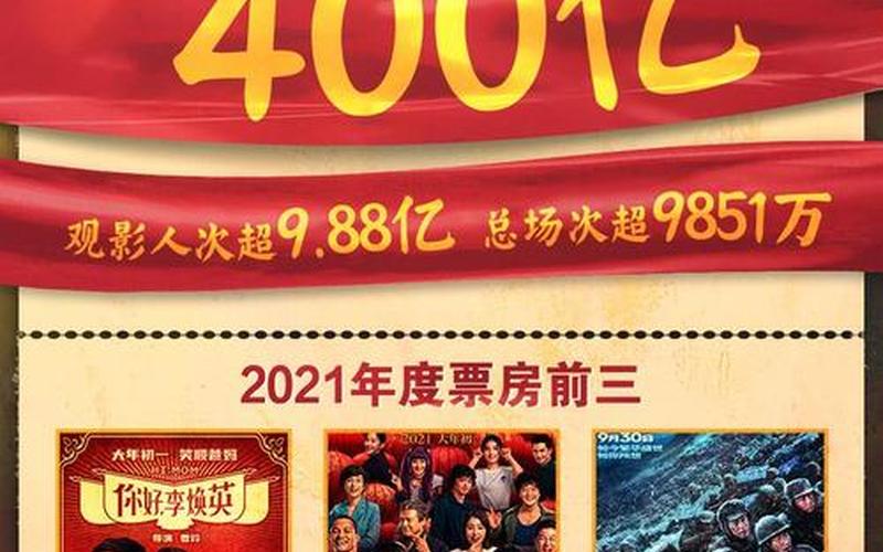 国庆电影档期2021-第1张图片-波音达百科