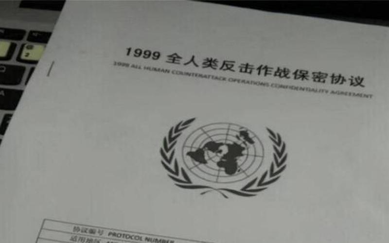 1999年外星人入侵证据-第1张图片-波音达手游百科