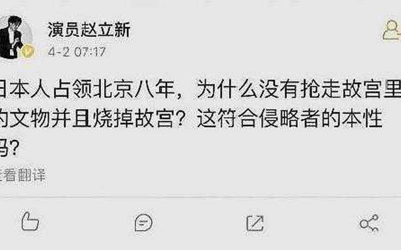 赵立新发表了什么言论-第1张图片-波音达百科