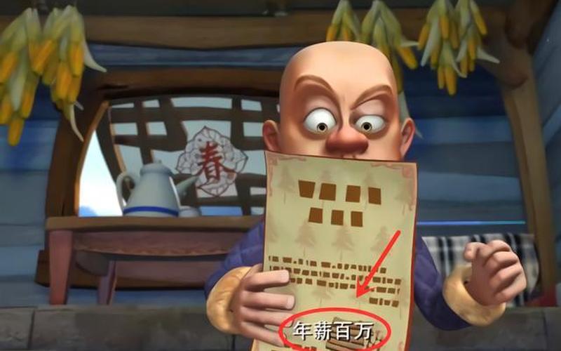 熊出没三大未解之谜-第1张图片-波音达百科