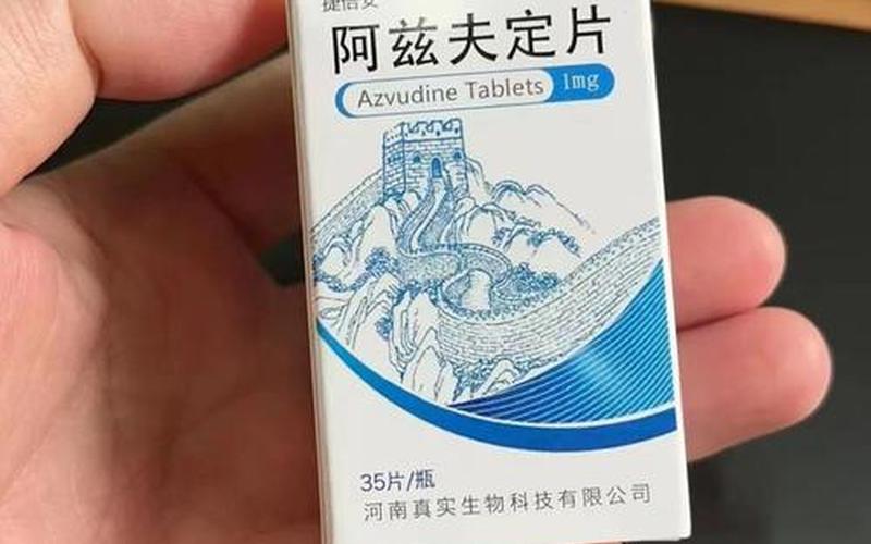 阿兹夫定是骗局吗-第1张图片-波音达百科