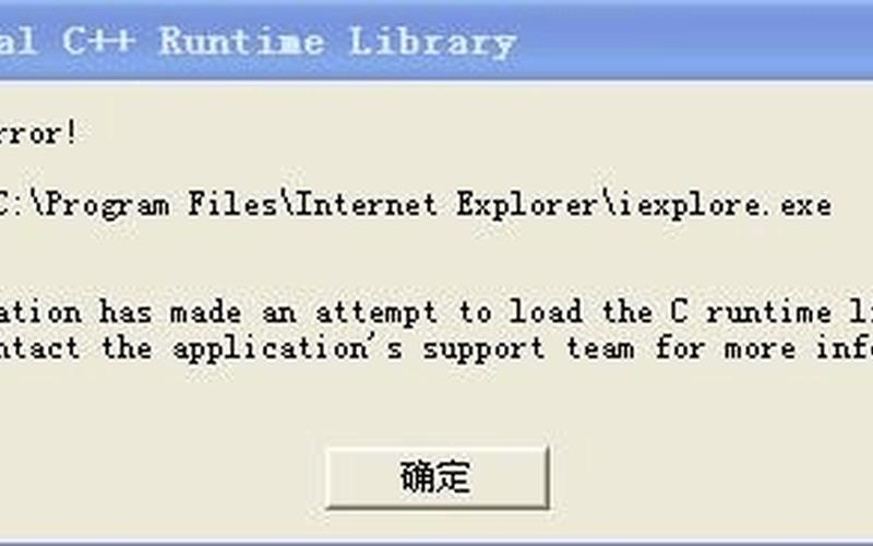 c runtime library-第1张图片-波音达手游百科