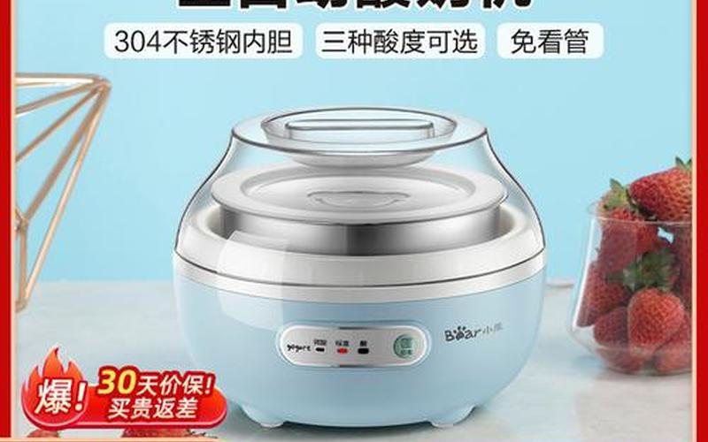 小熊酸奶机使用 *** -第1张图片-波音达百科