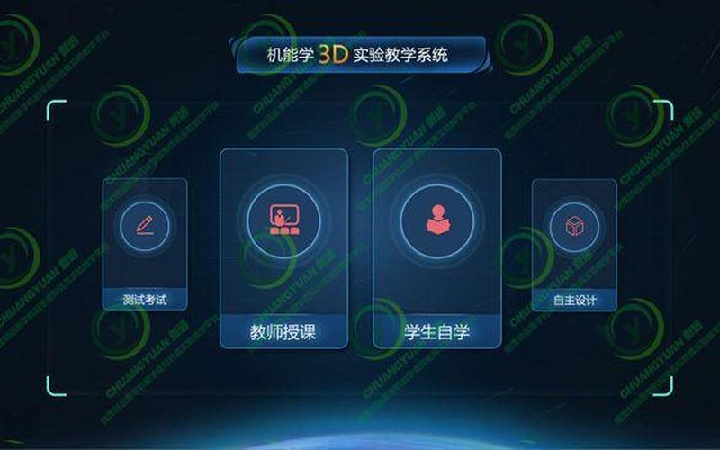 虚拟仿真教学软件-第1张图片-波音达百科