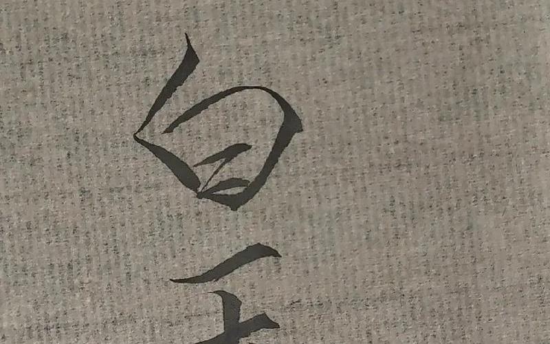 天上白玉京下一句-第1张图片-波音达手游百科