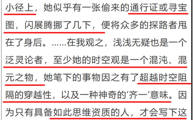 贾浅浅性暗示的诗-第1张图片-波音达百科