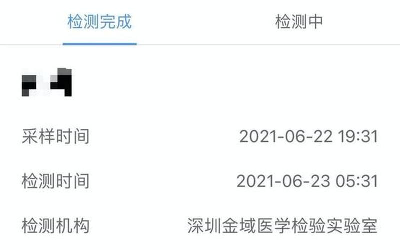 16号做核酸18号用算48小时吗-第1张图片-波音达百科