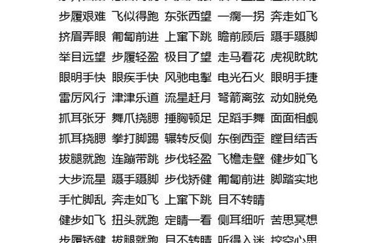 欢什么乱什么四字词语-第1张图片-波音达百科