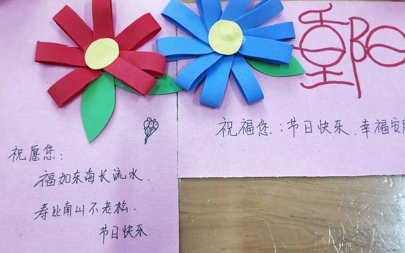 重阳节贺卡手工贺卡-第1张图片-波音达百科