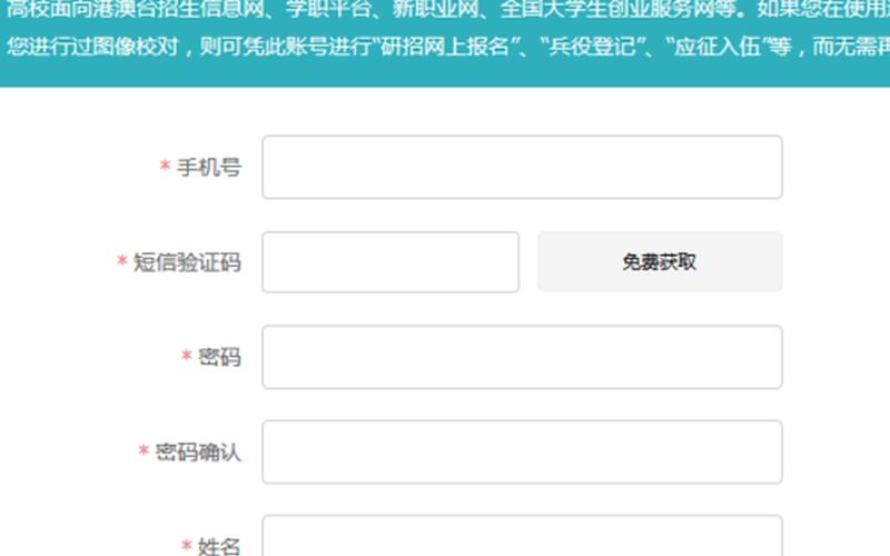 学信网登录入口官网查学历查询-第1张图片-波音达百科