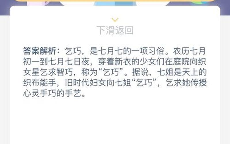 乞巧最初指的是什么-第1张图片-波音达百科