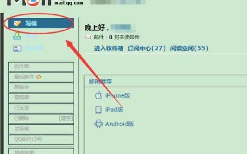 怎样建立电子邮箱-第1张图片-波音达手游百科