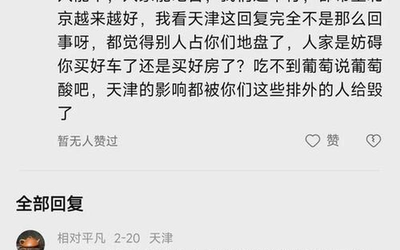 今天北京已经禁止外地人进京-第1张图片-波音达百科