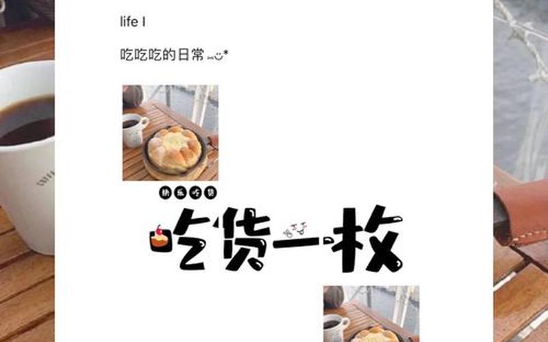 晒美食的说说朋友圈-第1张图片-波音达百科