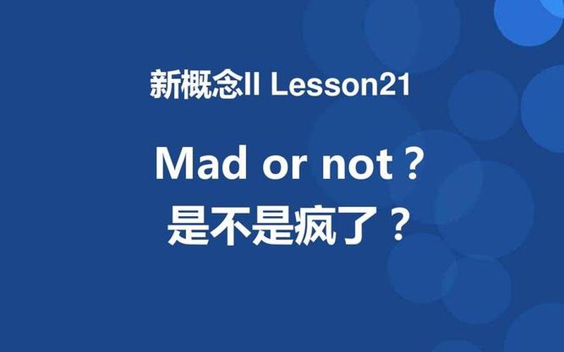 她一定是疯了用英语怎么说-第1张图片-波音达手游百科