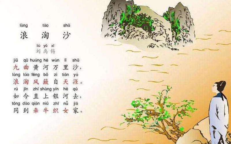 浪淘沙中牛郎和织女指的是什么-第1张图片-波音达百科